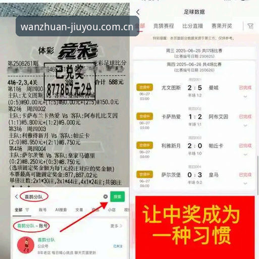 中泰足球生死战全面评测：VAR、新规与复仇故事的背后